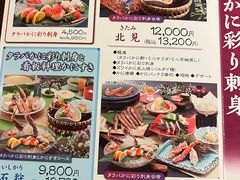 -蟹道乐(新宿本店)