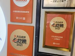 -小饕荟雅安贡椒鱼鲜馆(广福桥店)
