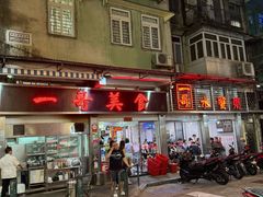 -一哥美食(总店)