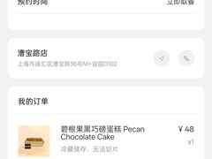 -DRUNK BAKER (上海漕宝路店)