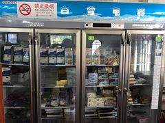 门面-咖咖熊蛋糕定制·蓝风车动物奶油