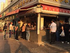 门面-王德炭烤牛羊肉(西关大街店)