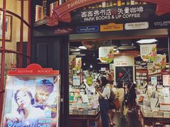 -西西弗矢量咖啡(武汉天地壹方店)