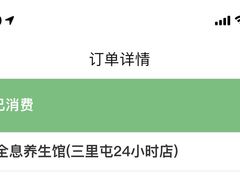 -樱蘭·影院足道·养生SPA(三里屯店)