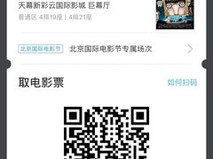 -天幕新彩云国际影城(激光巨幕店)