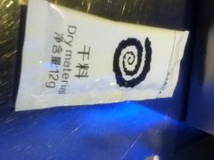 iphone_upload_pic-很久以前羊肉串(大华三路店)