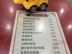 菜单-众乐大盘菜