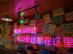 -你又瘦了小酒馆(奥体店)