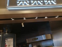 门面-LELECHA乐乐茶(美罗城店)