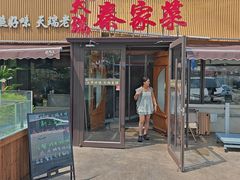 -天瑞秦家菜(山东路店)