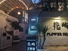 -艺墅家·福建菜·百年侨楼(集美学村大社店)