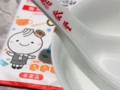 -鼎泰丰(国贸商城店)