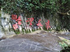 -桂林古东瀑布景区