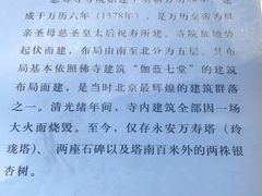 -玲珑塔公园