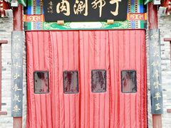 -丁卯•铜锅涮肉(工体店)