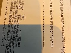 -德大西餐社
