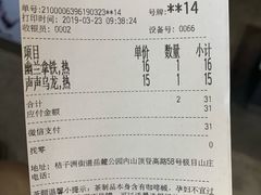 账单-茶颜悦色(岳麓山顶店)