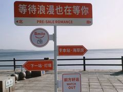 -悦海公园