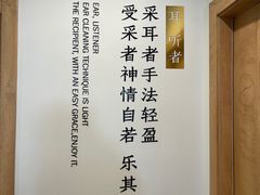-乐老大耳道·可视采耳·禅洗(柏林爱乐直营店)