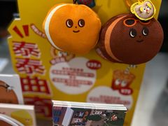 -泽田本家·铜锣烧(TX淮海店)