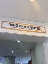 -武汉五洲整形外科医院