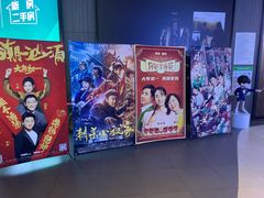 -卢米埃影城(住总万科杜比全景声激光店)