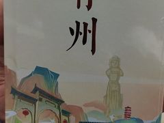 -青州古城