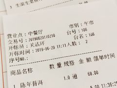 账单-潭江半岛酒店·西餐厅
