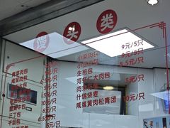 -常州糕团店(北大街新世纪商城店)