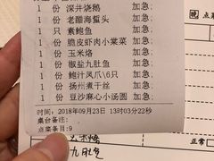 账单-金时代顺风大酒店(汇银广场店)