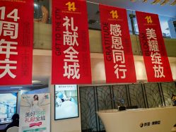 -石家庄苏亚美联臣医疗美容医院