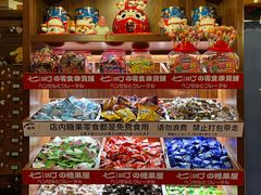 -七町糖果寿司屋(龙洞广工店)