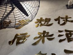 -胖姐涮肚烧烤