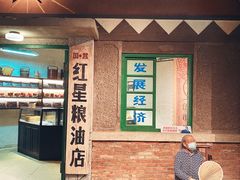 门面-和平菓局(王府井店)