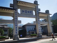 -崂山巨峰游览区