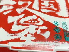 -塔斯汀中国汉堡(横岗志健广场店)