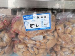-宫廷糕点铺(人民中路店)