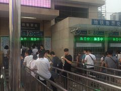 -北京站(地铁站)