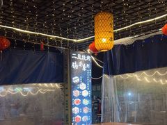 -清真·馬坡二旦烧烤(人生一串拍摄店)