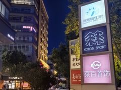 -中粮·祥云小镇