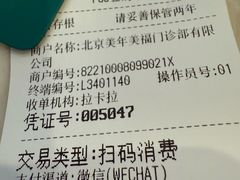 -美年大健康体检中心(牡丹园分院)