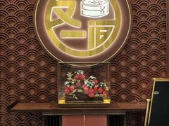 -又一间茶点轩(宝业路店)