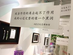 -星空失恋博物馆(双子塔旗舰店)