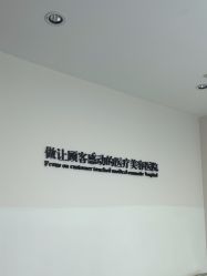 -Yestar宁波艺星整形医院