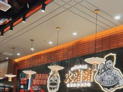 -火啫啫·粤式啫啫煲(南通首店)