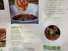 菜单-椰夫人·养生椰子鸡(金沙洲永旺店)