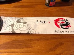 -三太子地摊烧烤·小龙虾(北蔡店)