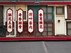 -明婷饭店(外曹家巷店)