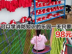 -即刻反应应急安全体验基地