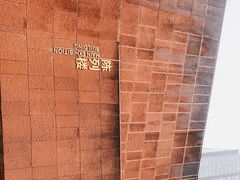 -南越王博物院(王宫展区)